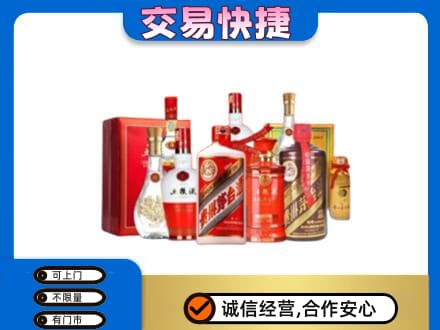 双鸭山名酒回收酒水.jpg