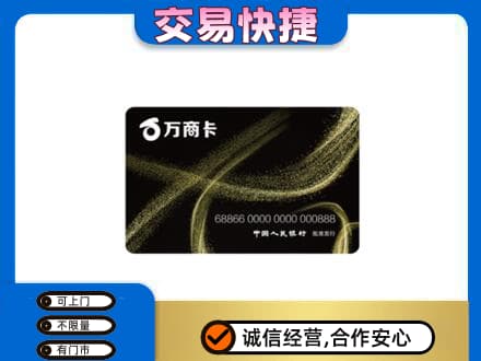 双鸭山购物卡回收万商卡.jpg