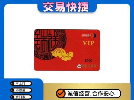 双鸭山购物卡回收瑞祥商联卡.jpg