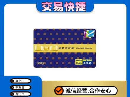 双鸭山购物卡回收麦德龙卡.jpg