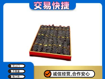 双鸭山礼品回收海参礼盒.jpg