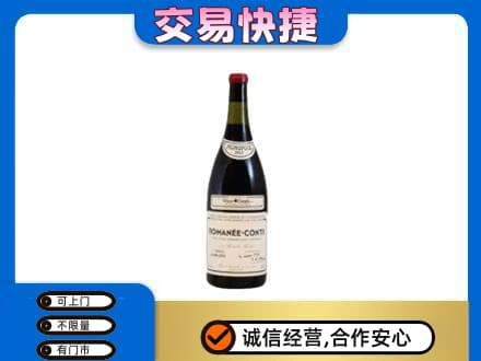 双鸭山洋酒回收红酒.jpg