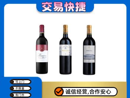 双鸭山洋酒回收拉菲红酒.jpg