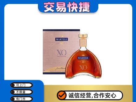双鸭山洋酒回收马爹利XO.jpg