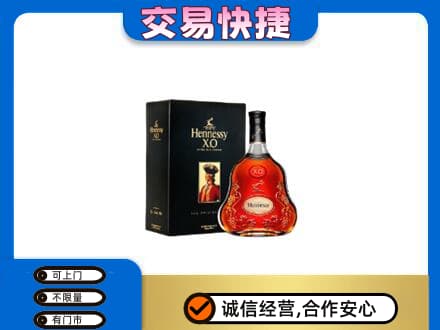 双鸭山回收轩尼诗