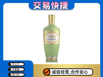 双鸭山名酒回收竹叶青酒.jpg