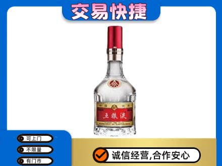 双鸭山名酒回收五粮液8代.jpg