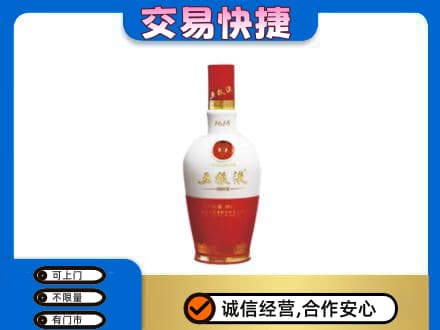 双鸭山名酒回收五粮液1618.jpg