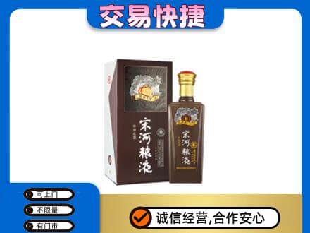 双鸭山名酒回收宋河粮液.jpg