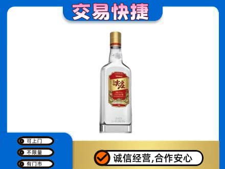 双鸭山名酒回收尖庄.jpg