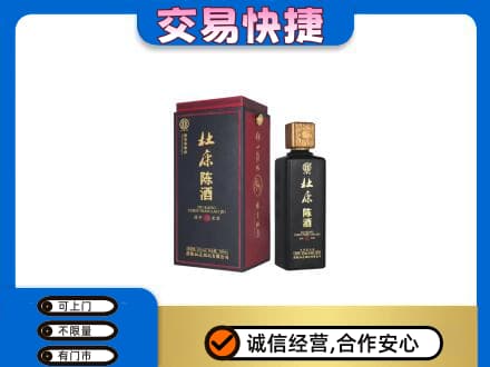 双鸭山名酒回收杜康.jpg
