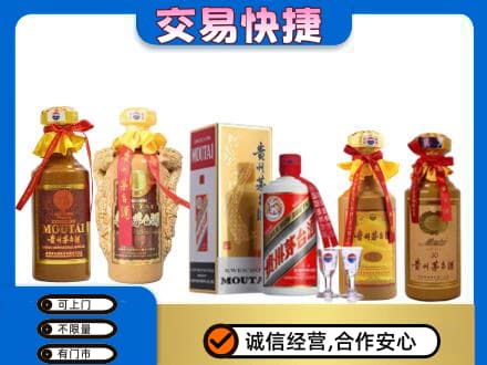 双鸭山茅台酒回收年份茅台.jpg