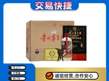 双鸭山茅台回收珍品茅台.jpg