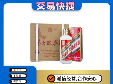 双鸭山茅台回收迎宾酒.jpg