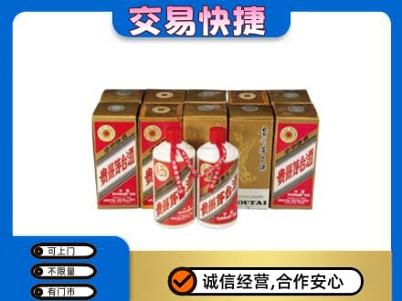 双鸭山茅台回收铁盖.jpg