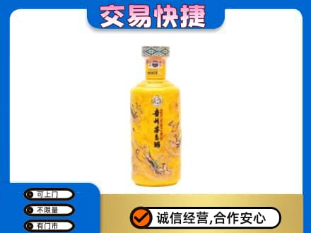 双鸭山茅台回收散花飞天.jpg