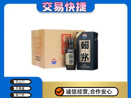 双鸭山茅台回收赖茅.jpg