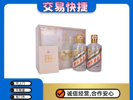 双鸭山茅台回收茅台礼盒.jpg